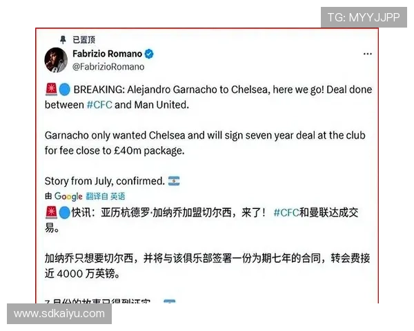 加纳乔删除切尔西内容 引转会疑云